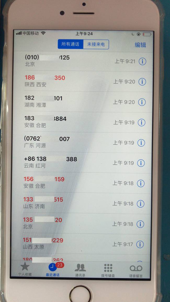 男子21万拍手机号 当事人：电话没停过，发短信恭喜我