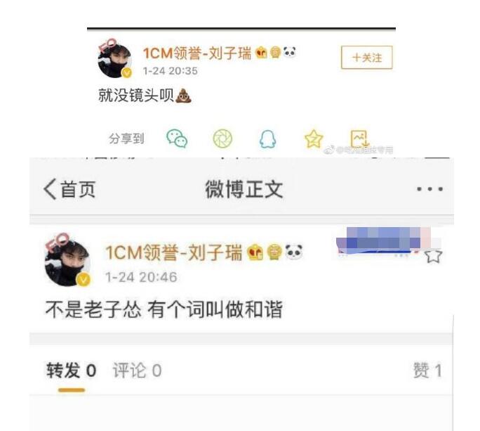 恶意剪辑？以团选手斥节目组 秒删微博引发网友热议