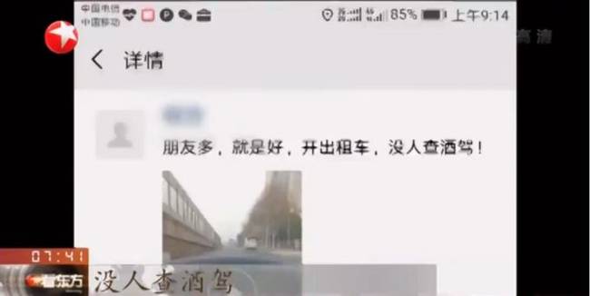 男子朋友圈炫违法结果悲剧了 民警：全方位无死角逢车必查