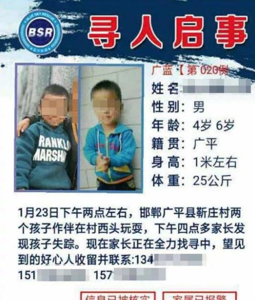 提醒家长看好孩子！河北失联的两名男童遗体被找到 溺亡在村庄河中