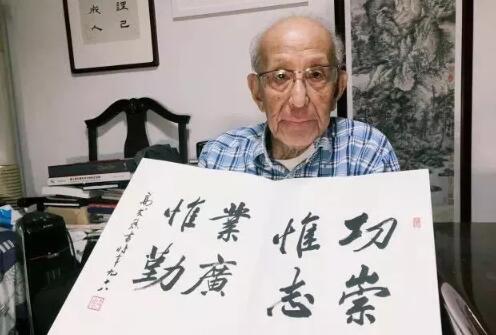 书法家高式熊去世:去年获兰亭奖 家乡人为他办专场纪念雅集