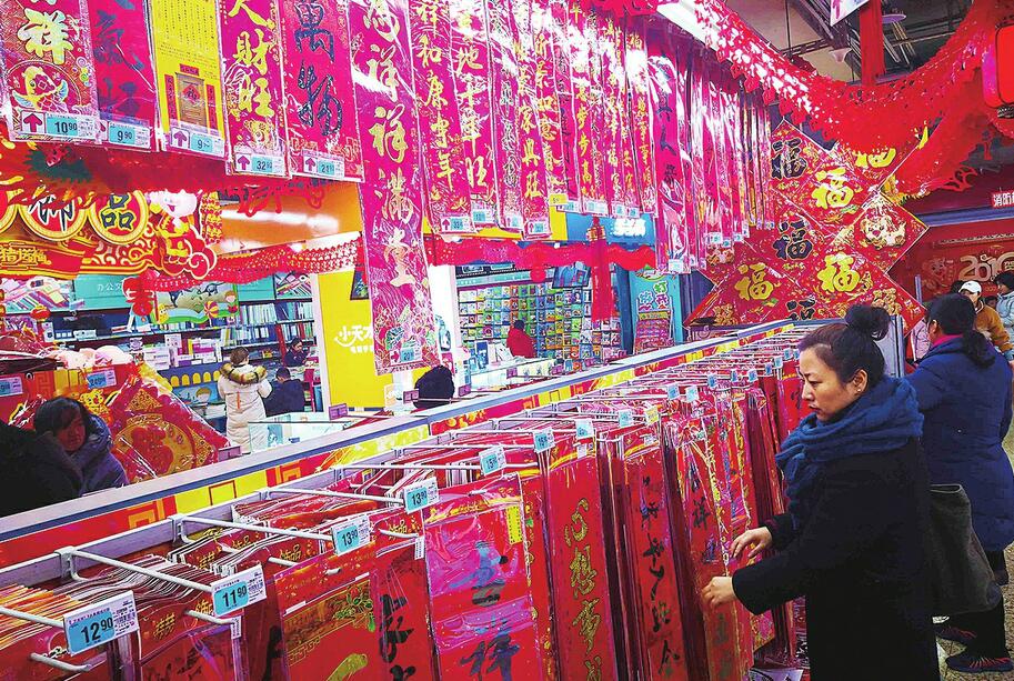 济南：春节临近年味浓