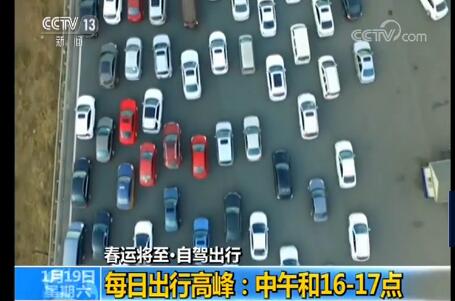 【春节出行警方提醒】文明出行安全第一 提升社会出行体验