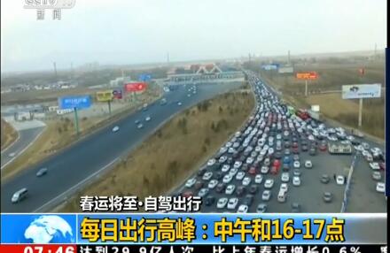 【春节出行警方提醒】文明出行安全第一 提升社会出行体验