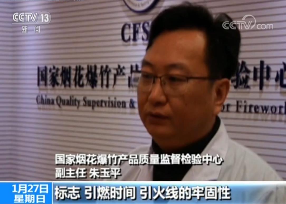 国家市场监管总局:烟花爆竹质量抽查15.3%不合格
