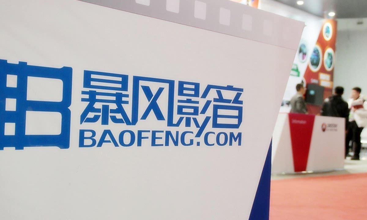 真的假的？暴风集团称未失信 尽管暴风集团紧急澄清但损失已然发生