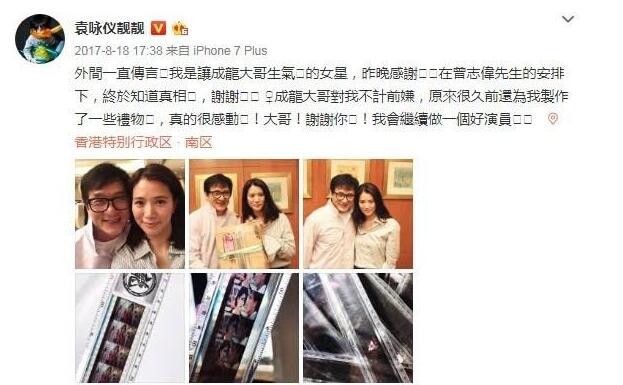 袁咏仪到底做了什么？成龙袁咏仪结怨 曾志伟让两人冰释前嫌