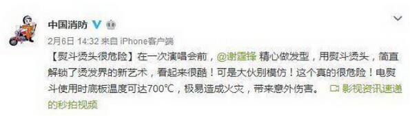 猪猪女孩不精致？消防喊话袁姗姗收好卷发棒 房间乱被安全警告