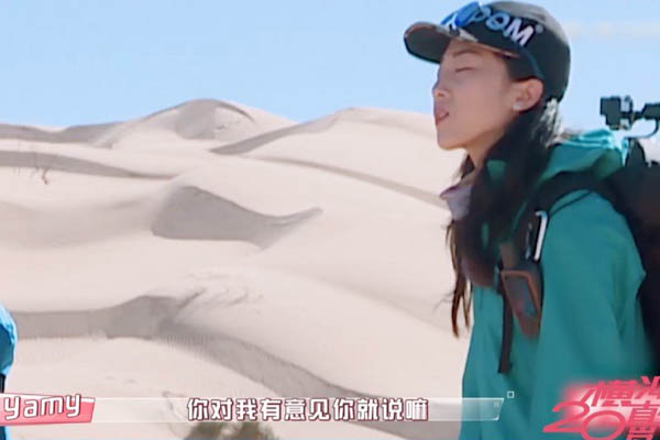 闹矛盾？录网综情绪加重 Sunnee和Yamy起冲突