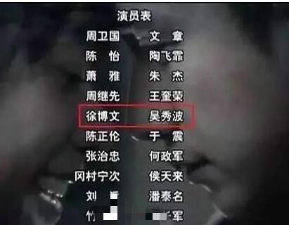 吴秀波被雪豹除名 北京卫视春晚已通过技术手段重制 网友:被封杀?