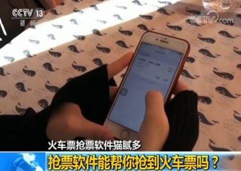 抢票软件已被限制 “加速包”真的能抢到一张回家的火车票吗?