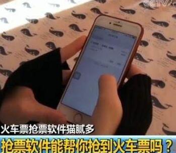 抢票软件已被限制 “加速包”真的能抢到一张回家的火车票吗?