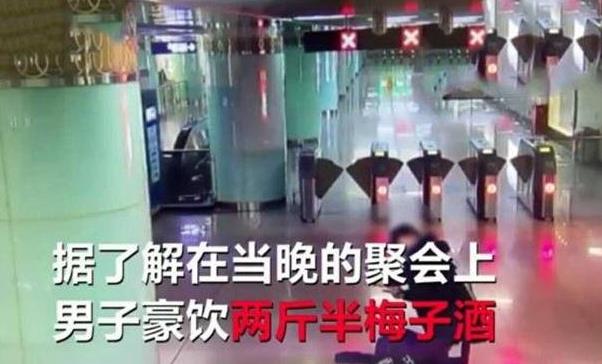 塑料兄弟情尽显!男子醉酒倒地 好友乐开花拼命自拍