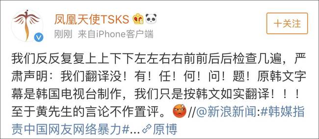 黄致列言论甩锅字幕组 字幕组回应:只是如实翻译