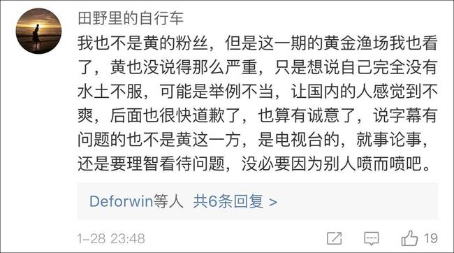 黄致列言论甩锅字幕组 字幕组回应:只是如实翻译