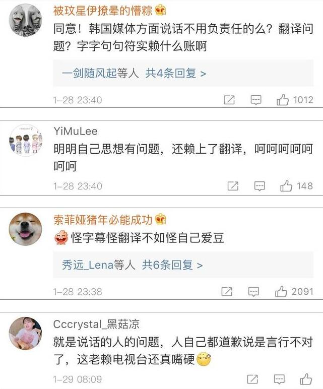 黄致列言论甩锅字幕组 字幕组回应:只是如实翻译