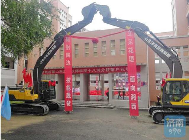 @济南，您收到一封来自湘西的感谢信