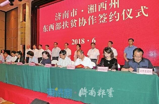 @济南，您收到一封来自湘西的感谢信