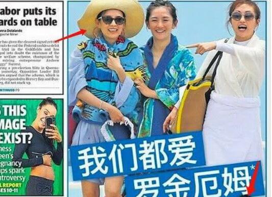 惊鸿一瞥！谢娜登澳洲报纸 《妻子团》谢娜、章子怡惹疯狂围观