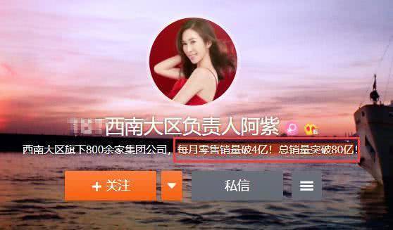 张庭纳税21亿 全国一个月的营业额就有153.2亿