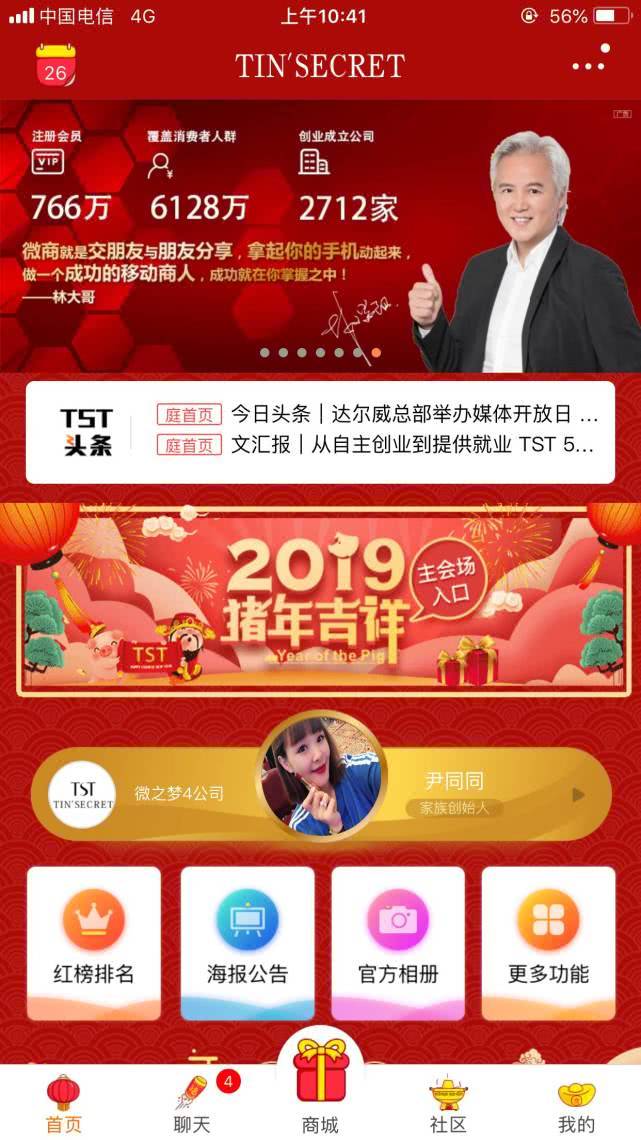 张庭纳税21亿 全国一个月的营业额就有153.2亿