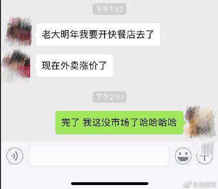 赵本山女儿回应吃十万元早餐：没说过 假新闻