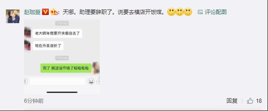 赵本山女儿回应吃十万元早餐：没说过 假新闻