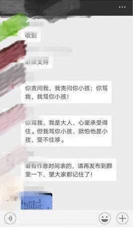 百色老师被停职 因其在家长群中的表现让人不满