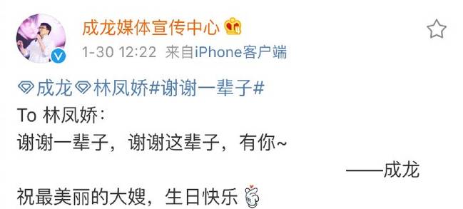 成龙为林凤娇庆生 年轻的时候林凤娇真的很漂亮曾经红极一时