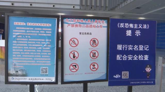 男子携66度3斤白酒济南转车被迫倒掉 春运乘汽车这些规定你得知道