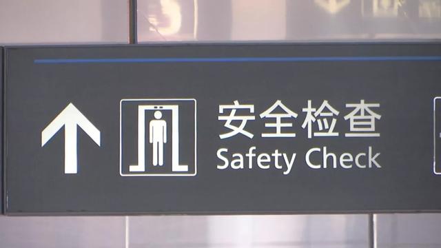 男子携66度3斤白酒济南转车被迫倒掉 春运乘汽车这些规定你得知道