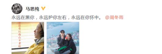 马思纯周冬雨庆生 双黄蛋CP什么梗？周冬雨自嘲平脸很百搭