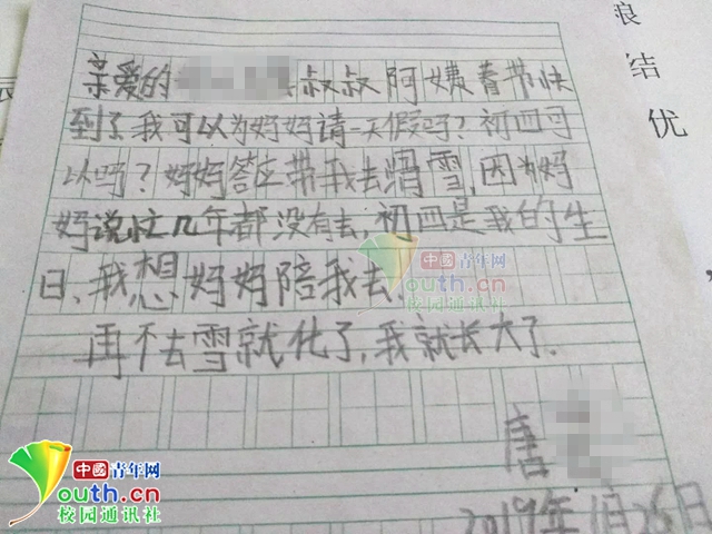 暖心！7岁孩子帮妈请假 看哭网友：有情有意的好老板！好样的！