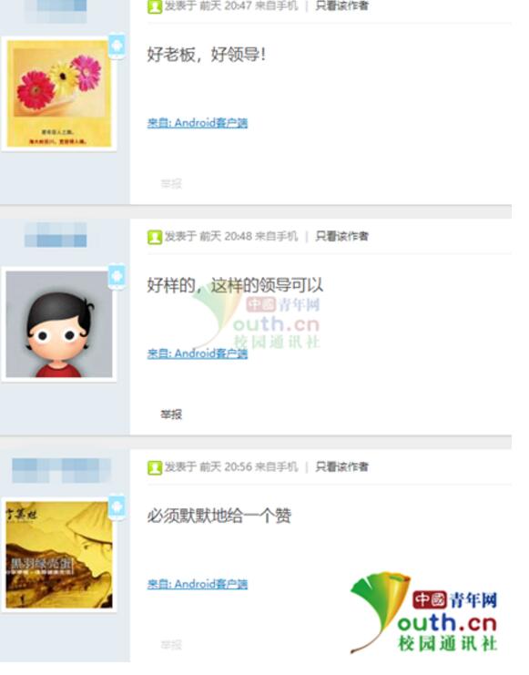 暖心！7岁孩子帮妈请假 看哭网友：有情有意的好老板！好样的！