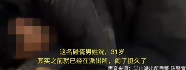 胆儿真大！小伙碰瓷警察口出狂言 派出所门口满地打滚