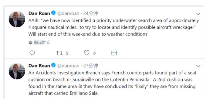 萨拉失事飞机搜寻发现两块疑似飞机坐垫  萨拉飞机失联的谜团就将被揭开
