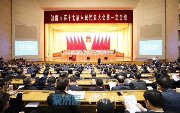 市十七届人大一次会议闭幕