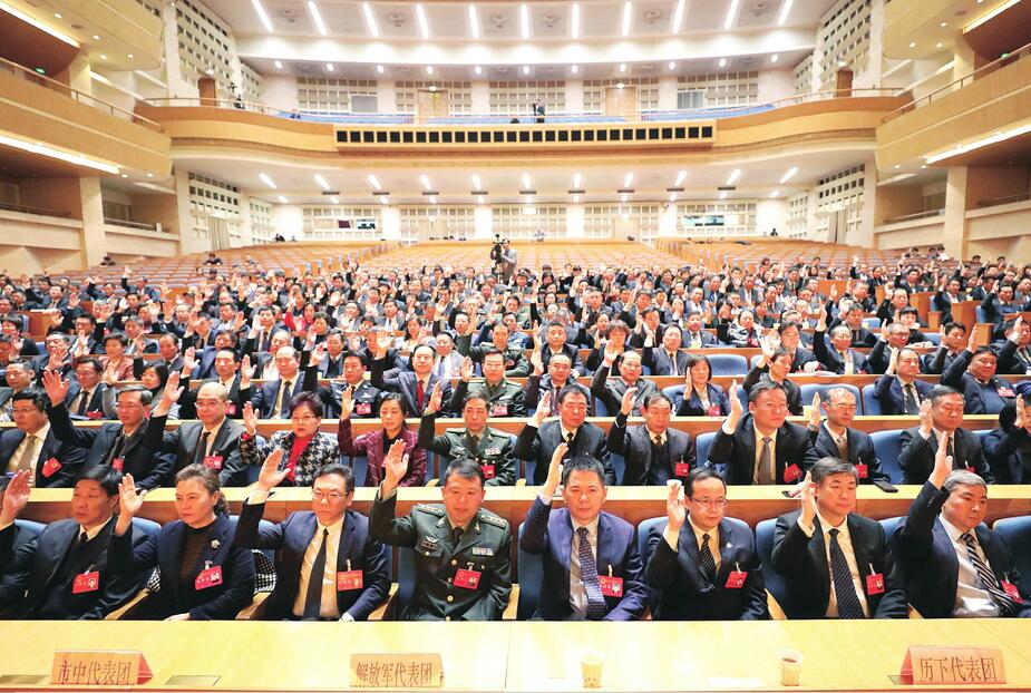 市十七届人大一次会议闭幕 殷鲁谦孙述涛分别当选为市人大常委会主任和市长