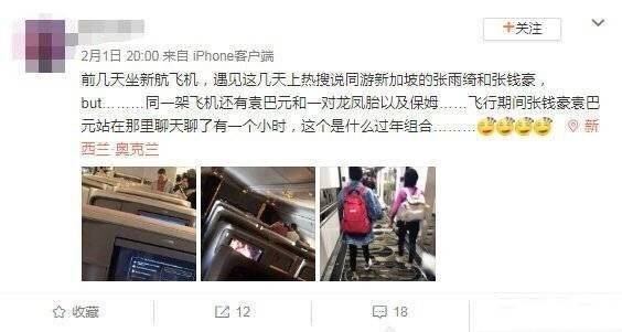 什么剧情？袁巴元否认同游 张钱豪袁巴元聊天聊了有一个小时?