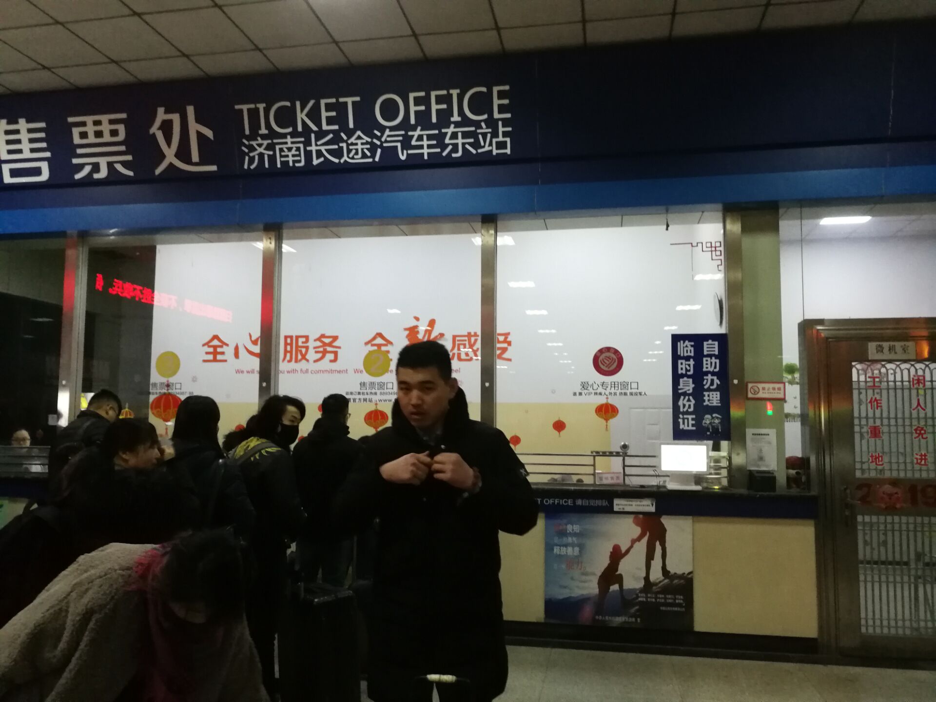 春运温暖:忘带身份证,车站可自助办理临时证