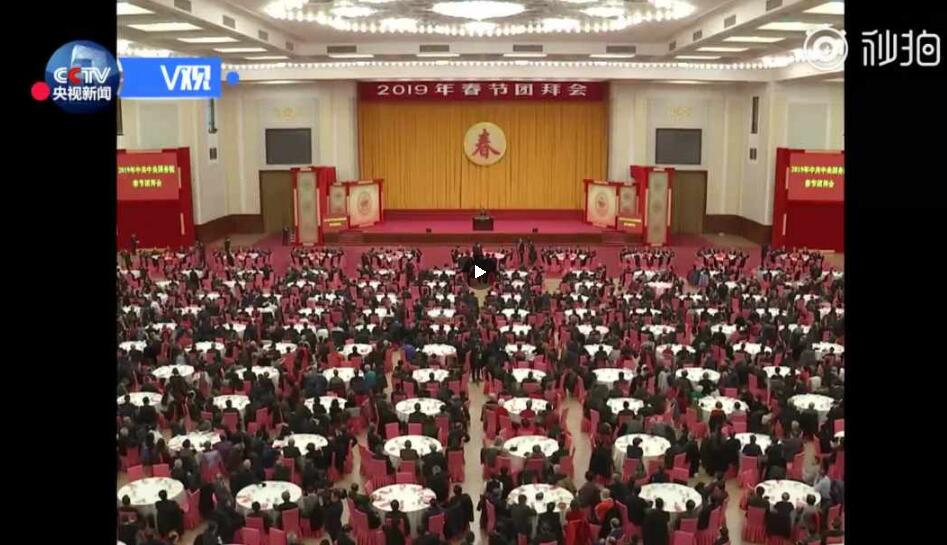 一切成就归功于人民！春节团拜会上，习近平这些话真暖心