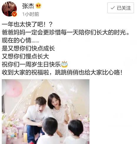 幸福的不得了！张杰为双胞胎庆生 一家四口合影照曝光