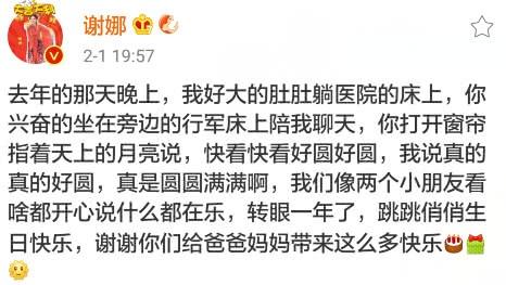 幸福的不得了！张杰为双胞胎庆生 一家四口合影照曝光