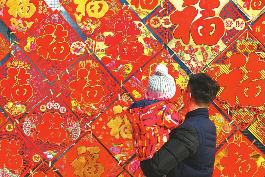 花得更多 玩得更嗨——数看备年消费新特点