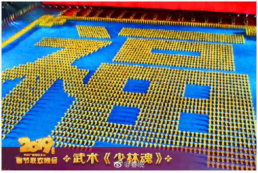 2019年春晚：奋进新时代 欢度幸福年