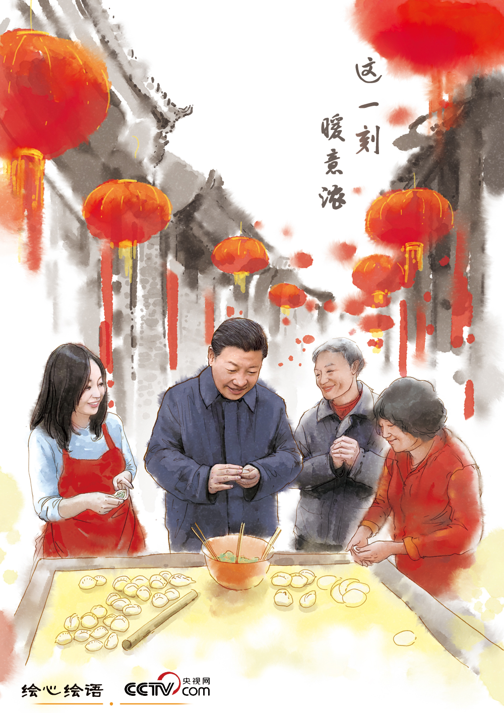 【绘心绘语】爱民者，民恒爱之