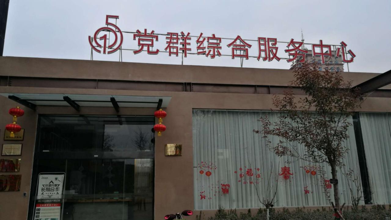 新春走基层走进jn150党群综合服务中心