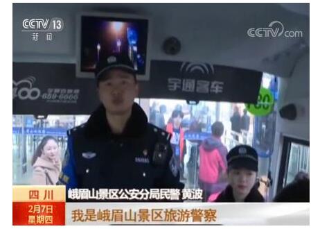 各地多措并举 确保假期公共安全