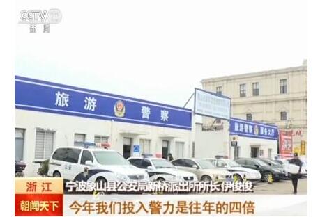 各地多措并举 确保假期公共安全