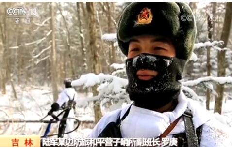 吉林 边防官兵：林海雪原为祖国站岗
